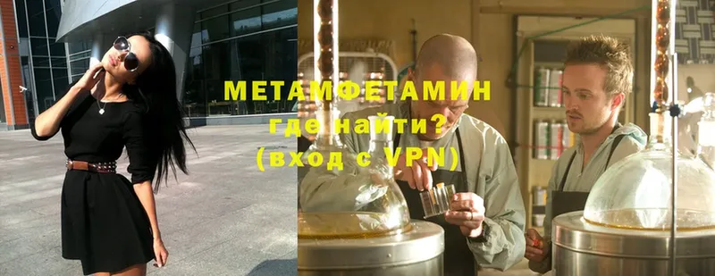 МЕТАМФЕТАМИН кристалл  Тавда 